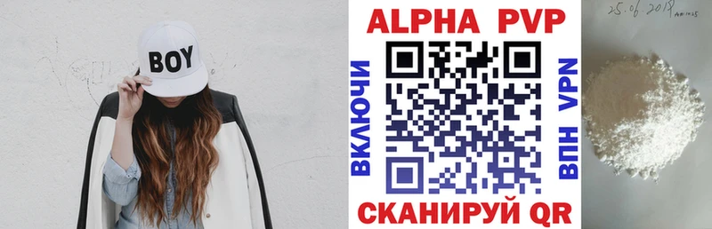 Альфа ПВП Соль  закладки  Фокино 
