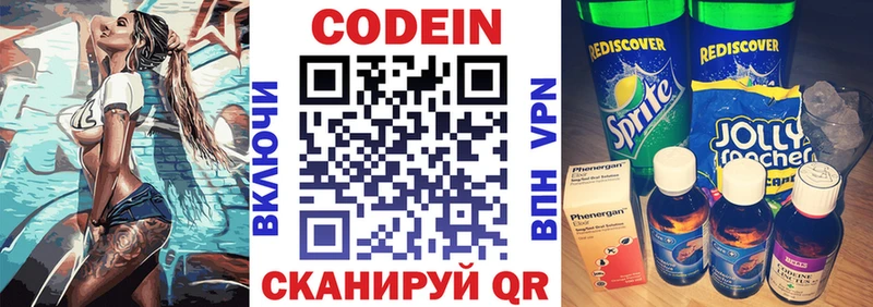 Кодеин напиток Lean (лин) цена наркотик МЕГА как зайти Фокино