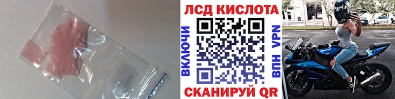 Лсд 25 экстази кислота  наркошоп  Фокино 