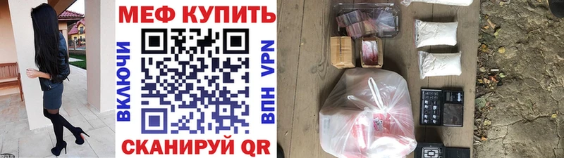 МЯУ-МЯУ mephedrone  Фокино 