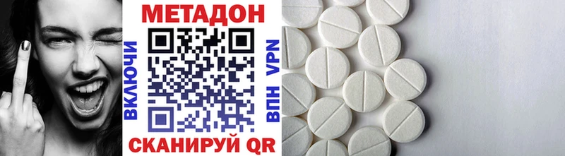 МЕТАДОН VHQ  Фокино 