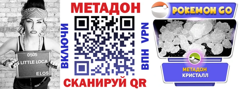 МЕТАДОН VHQ Фокино