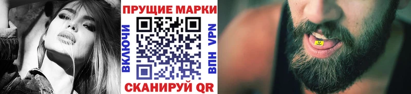 Марки NBOMe 1500мкг Фокино